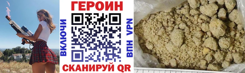 цена Арамиль Героин хмурый
