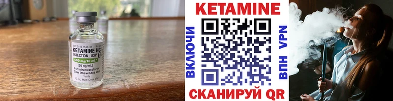 КЕТАМИН ketamine где купить наркотик Арамиль