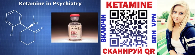 Кетамин ketamine Арамиль