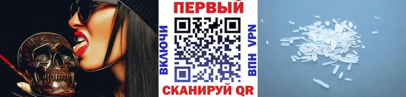 МЕТАМФЕТАМИН кристалл  Арамиль 